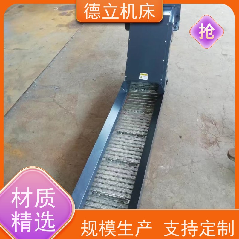 德立机床 多用途工业 振远排屑机 可靠性强 数控车床加工中心适用