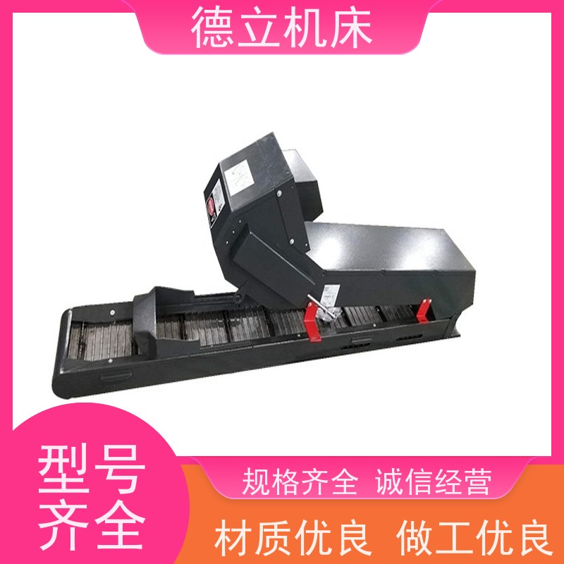 德立机床 快速型 排屑机 拉床配套 全自动输送设备支持加工