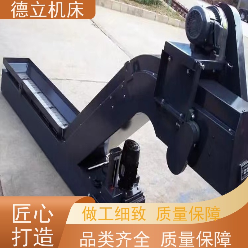 德立机床 简易操作 刮板式排屑机 经济实惠 快速响应