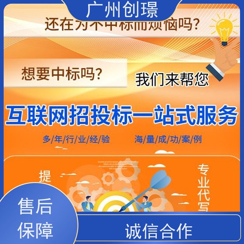 创璟 家具采购 制作投标标书公司 一站式服务 品质优先