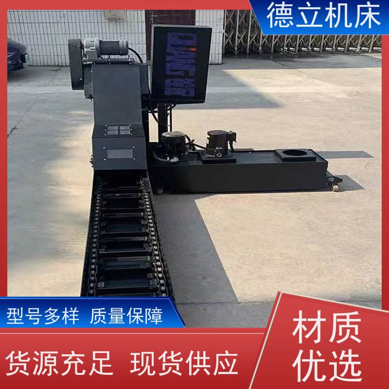德立机床 通用多功能 磁性排屑器 经济实惠 数控车床加工中心适用
