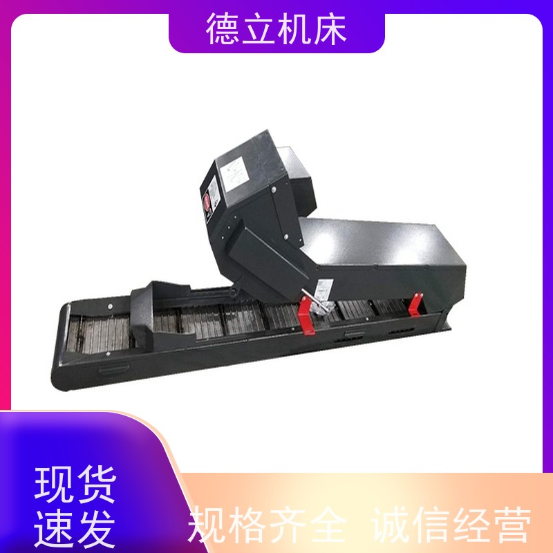 德立机床 环保材料 排屑机 可靠性强 数控车床加工中心适用