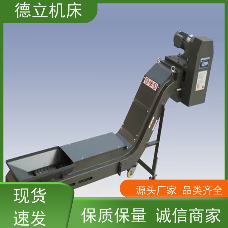 德立机床 环保材料 振远排屑机 操作方便 不产生过载