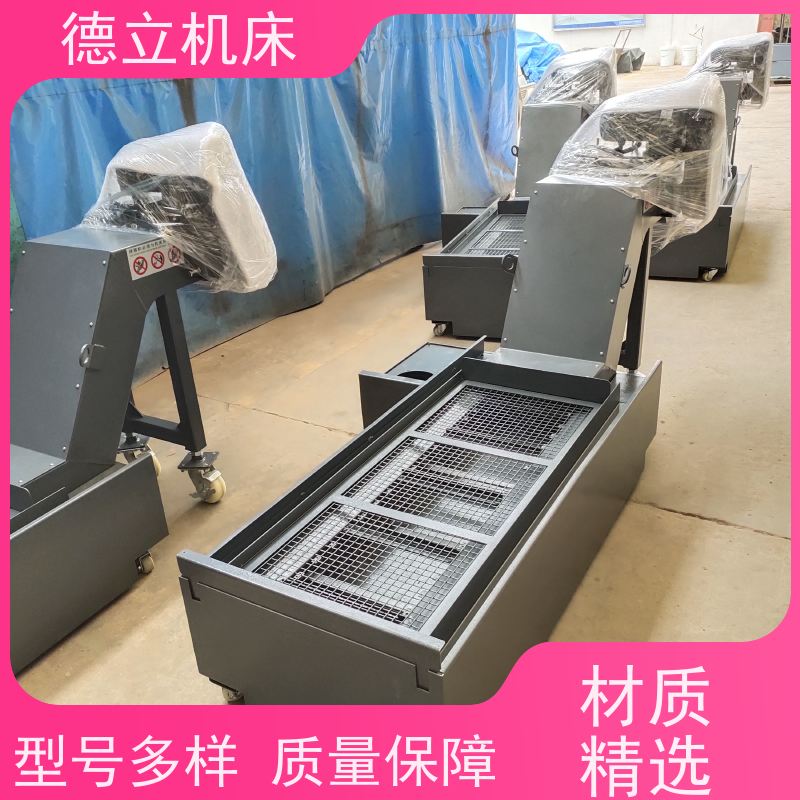 德立机床 通用多功能 刮板式排屑机 可靠性强 数控车床加工中心适用
