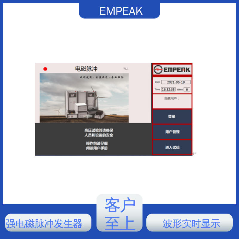 EMPEAK RS105测试设备 多功能性 宽度调整 频率选择等 易腐蚀 性能稳定 