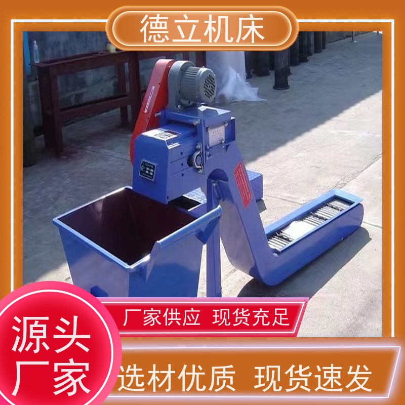 德立机床 耐磨型 振远排屑机 性能稳定 数控车床加工中心适用