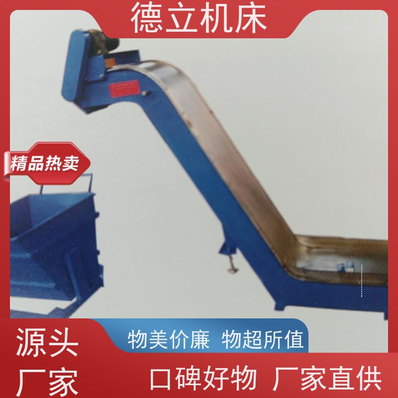 德立机床 防腐蚀 刮板式排屑机 可靠性强 全自动输送设备支持加工