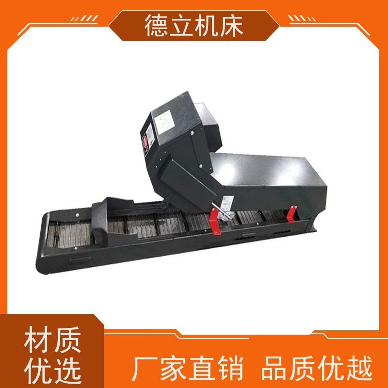 德立机床 环保材料 磁性排屑机 操作方便 数控车床加工中心适用