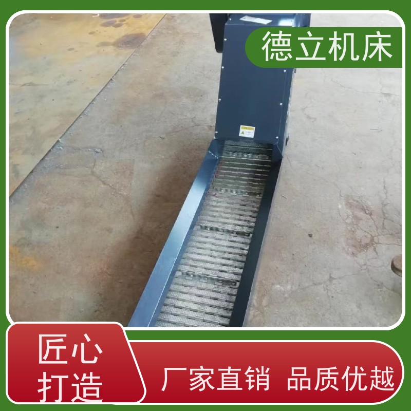 德立机床 铣钻专用 磁性排屑器 性能稳定 数控车床加工中心适用