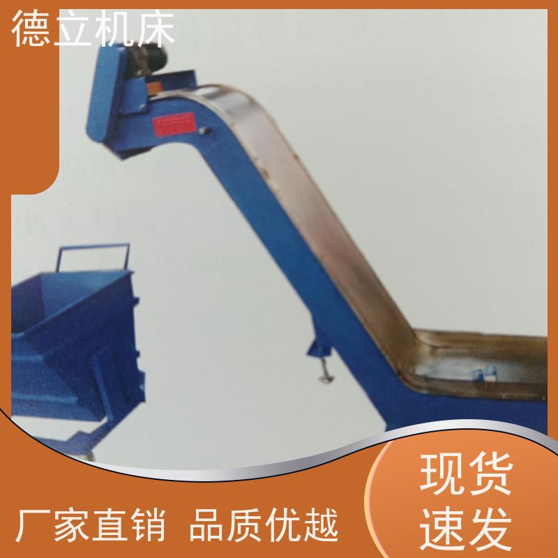 德立机床 便携携带 刮板式排屑机 经济实惠 全自动输送设备支持加工