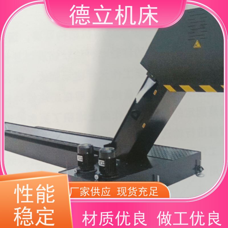 德立机床 便携携带 自助排屑机 性能稳定 数控车床加工中心适用