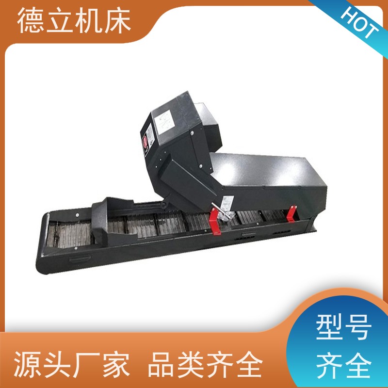 德立机床 快速型 磁性排屑机 可靠性强 不产生过载