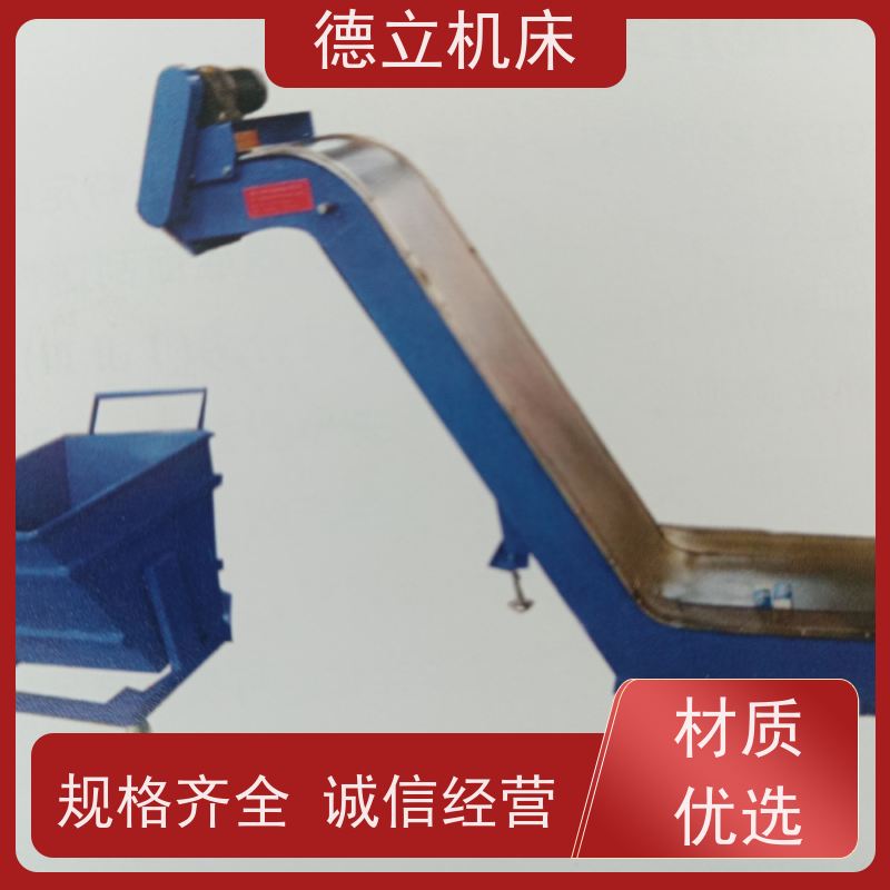 德立机床 铣钻专用 振远排屑机 经济实惠 快速响应