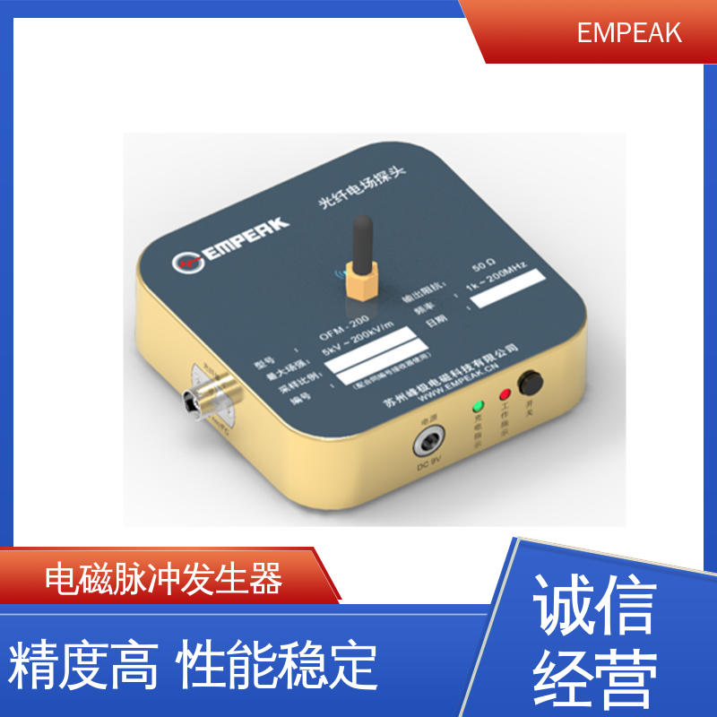 EMPEAK RS105测试设备 占地空间高6m宽12m长17m 符合国际标准