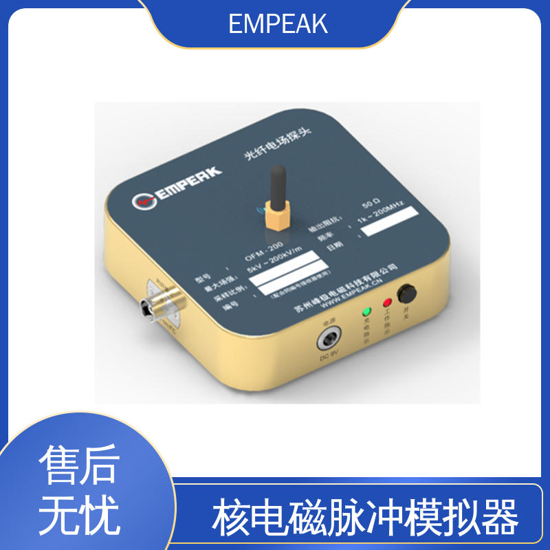 EMPEAK 电场探头 传输线等效阻抗120Ω 符合国际标准