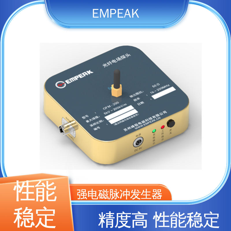 EMPEAK 电磁脉冲模拟器 全自动控制系统 符合国际标准
