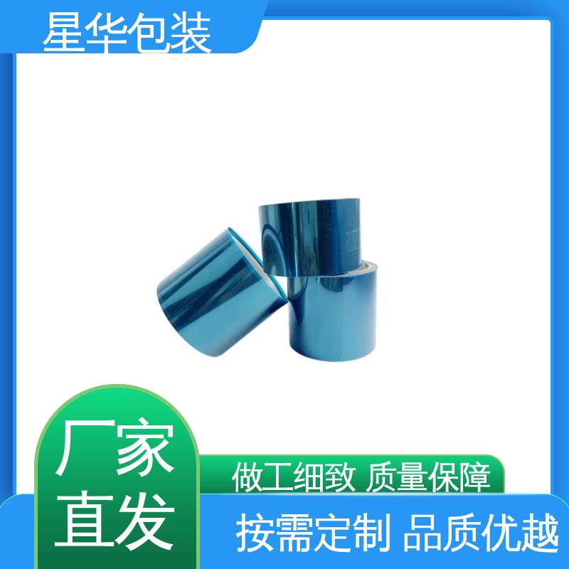 星华包装 pet自粘保护膜 专业定制 量大价优 库存充足 运用范围广