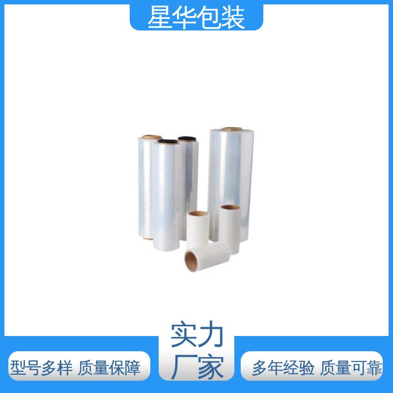 星华包装 电线缠绕膜 厚度均匀 高洁透明 库存充足 运用范围广