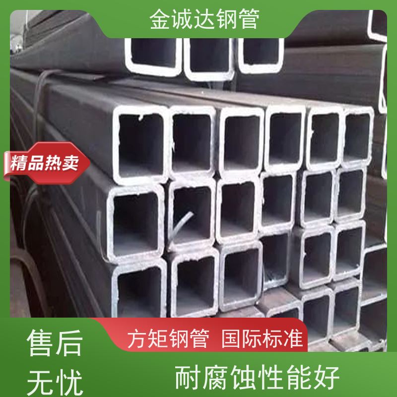 磐金 Q355B方矩钢管厂家 规格齐全 可零售切割 全国供应 可定制