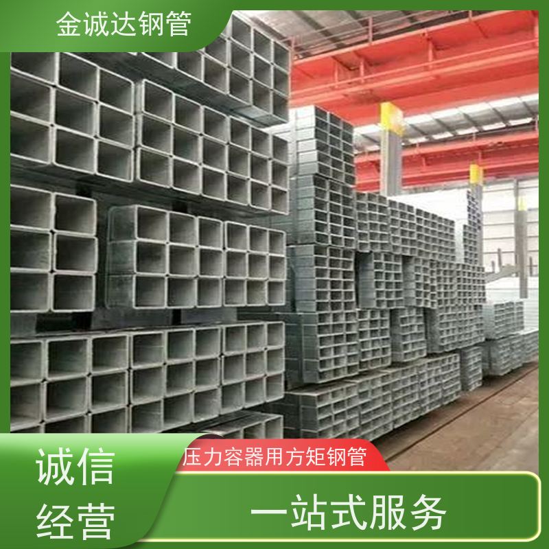 宝钢 房屋建筑用方矩钢管 较高的抗弯和抗压强度 实力商家 长期供应