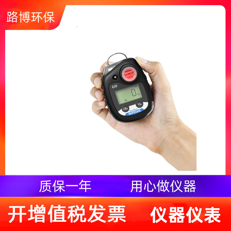 便携式光气检测报警仪有毒有害气体检测仪路博LB-MINI