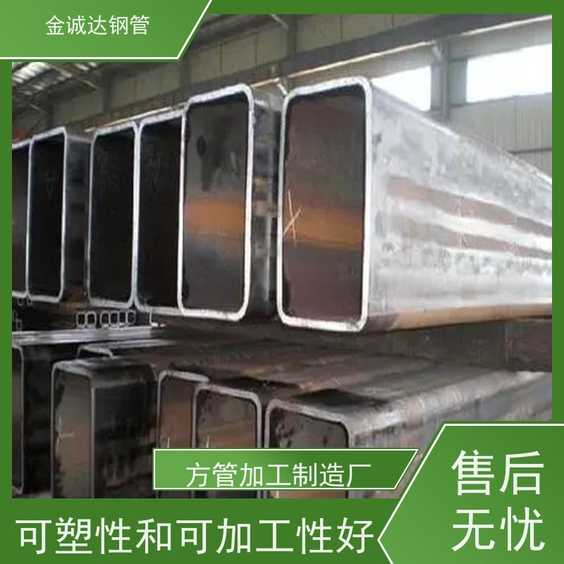 宝钢 机械制造用方矩钢管 钢材钢结构工程方管 性价比高 性能稳定