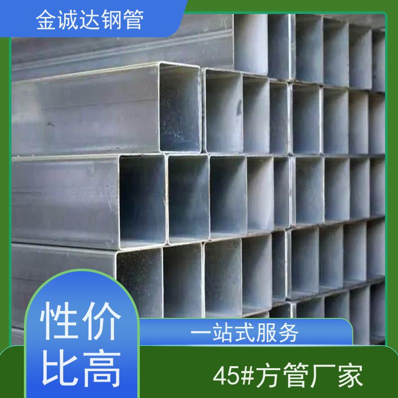 永安昊宇 45#方管厂家 45#碳素钢 库存充足 在线接单 支持定制