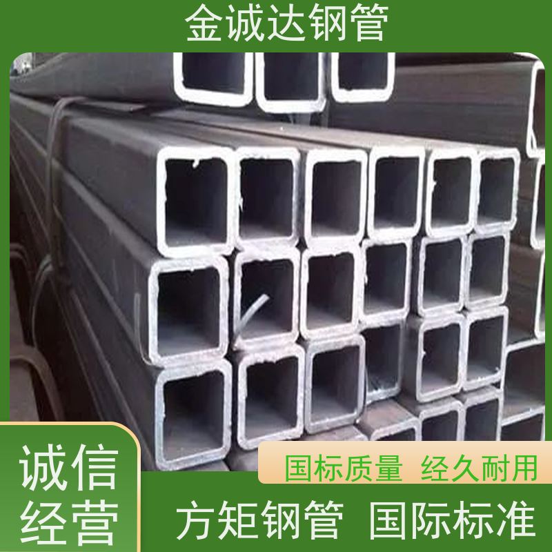 磐金 房屋建筑用方矩钢管 较高的抗弯和抗压强度 实力商家 长期供应