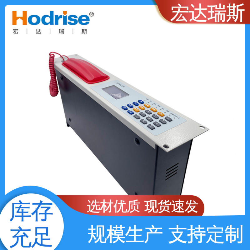 凯拓DH9361 入柜式 光纤火灾报警电话主机 包邮含税