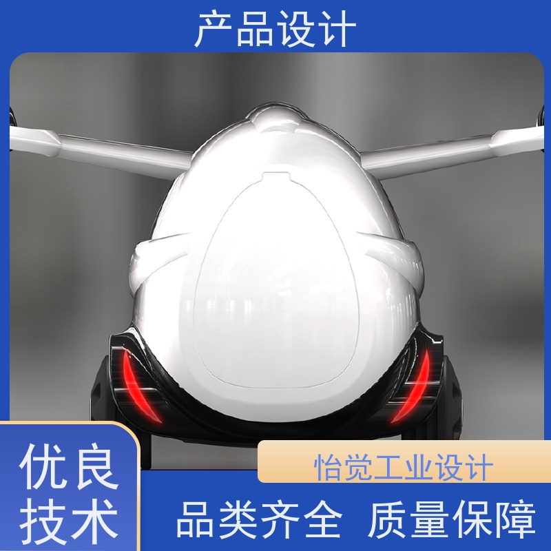 怡觉 美观性 产品设计 防止结构失效或损坏 适用于工业装备