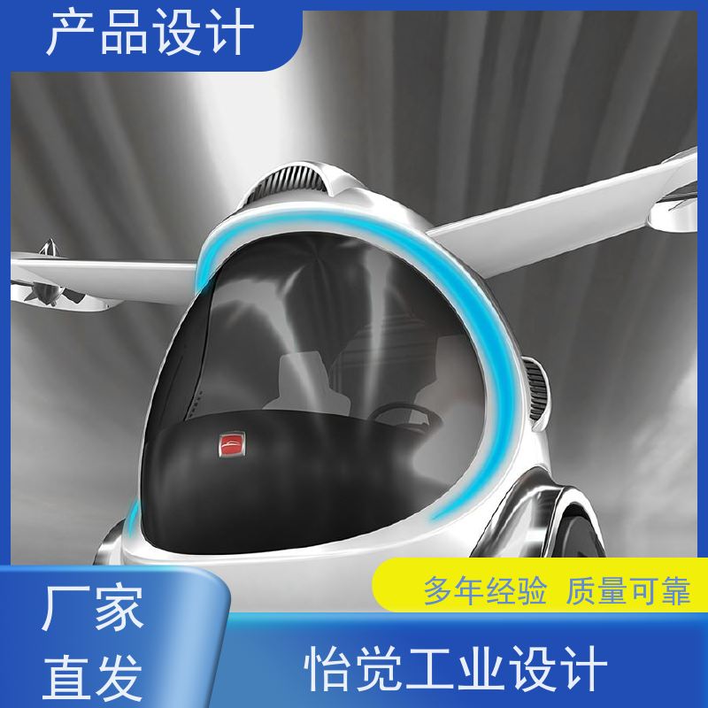 怡觉 耐用性 产品设计 可其他系统或部件进行兼容 适用于消费电子行业