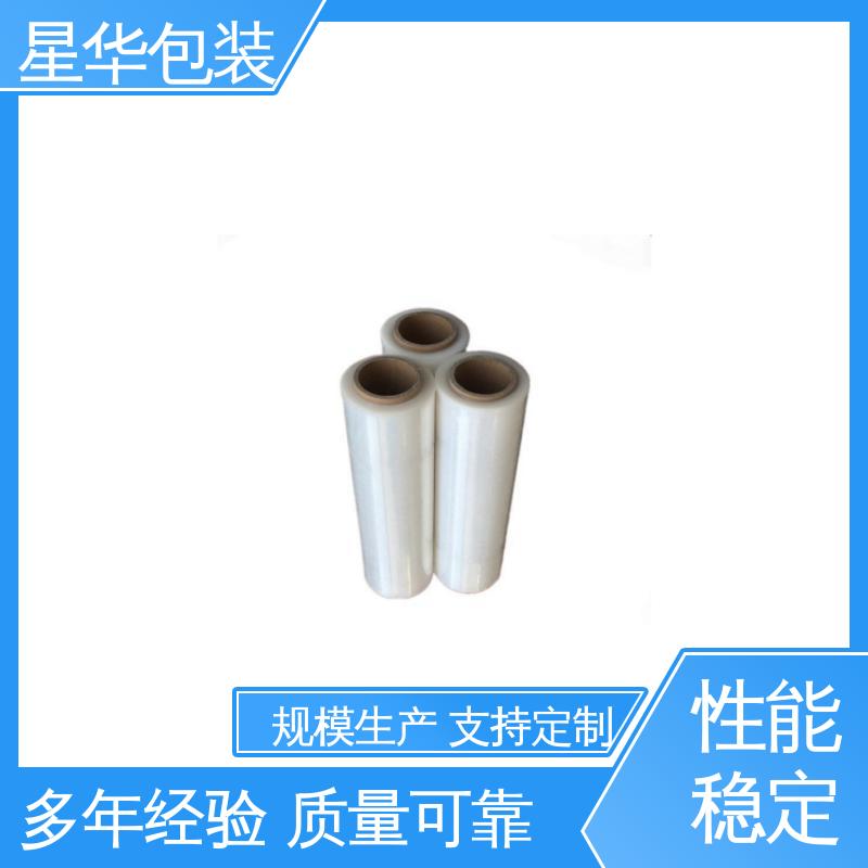 星华包装 厂家定制 薄膜拉伸膜 规格齐全 库存充足