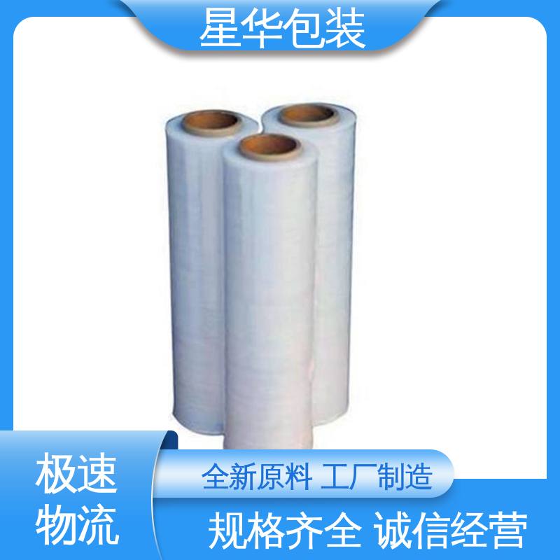 星华包装 工业用大卷 黑色拉伸膜 规格齐全 库存充足
