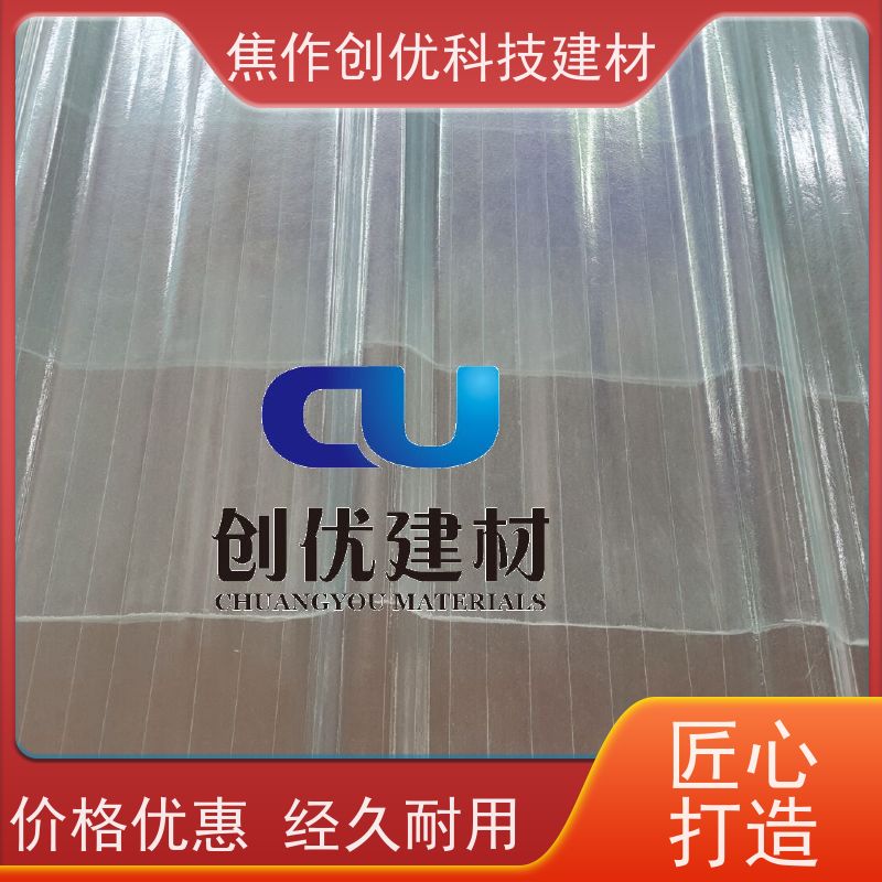 创优建材 玻璃钢透明板 源头厂货! 厂家销售生产
