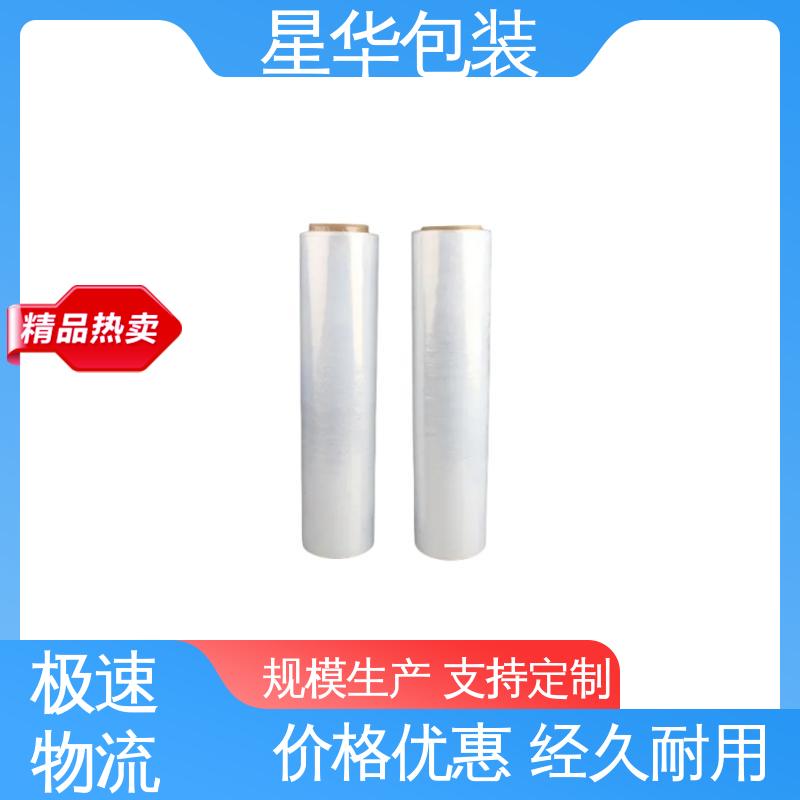 星华包装 厂家定制 电线拉伸膜 多年行业经验 质量保障