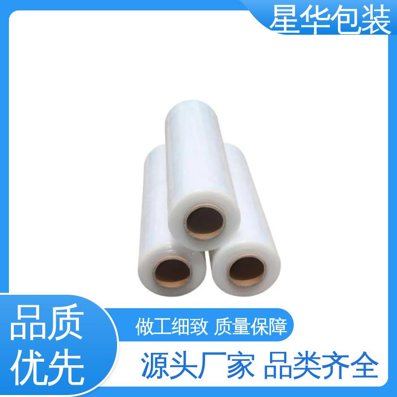 星华包装 缠绕膜 规模生产 按需定制 甄选材料 质量保障