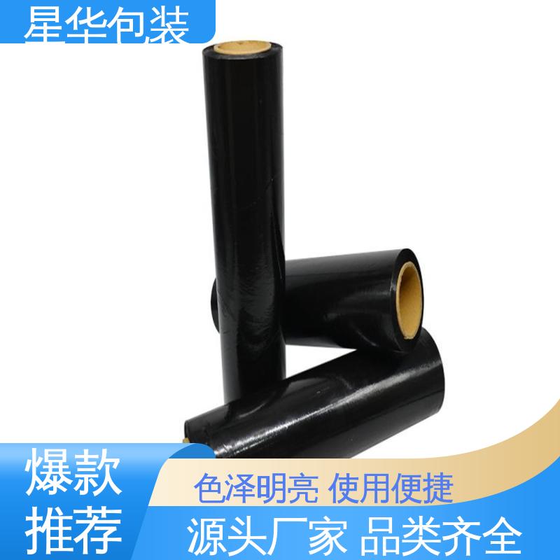 星华包装 拉伸缠绕膜 色泽明亮 使用便捷 农业保湿 仓库打包