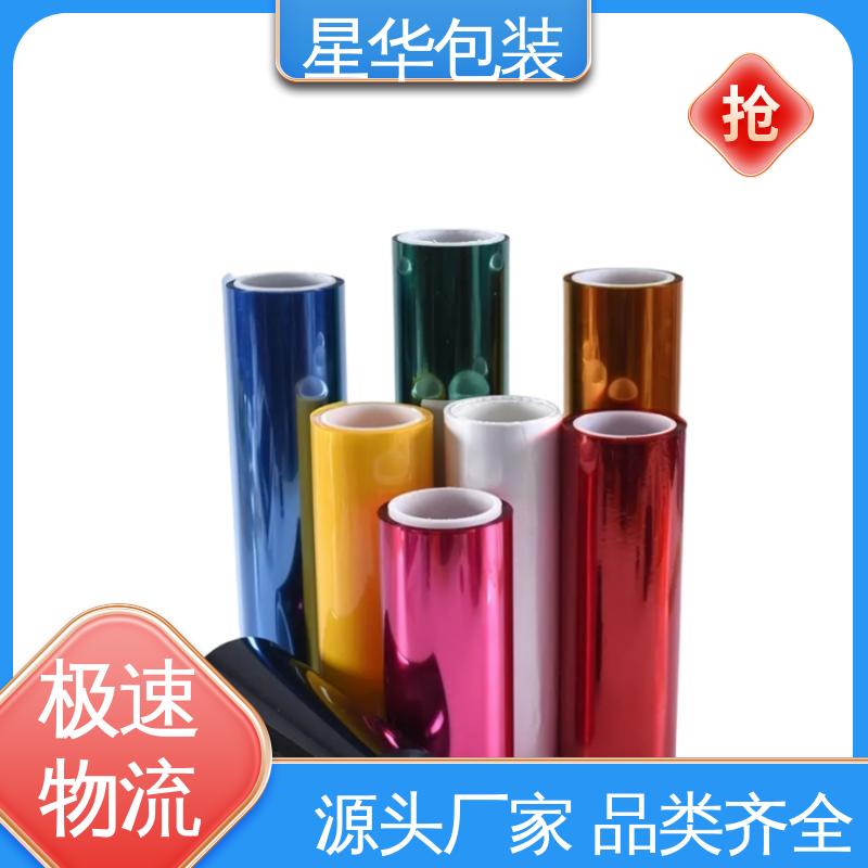 星华包装 厂家直供 pet网纹保护膜 库存充足 运用范围广