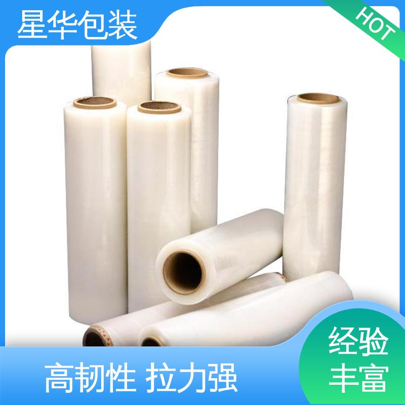星华包装 透明拉伸膜 韧性十足 不易破膜 库存充足 发货迅速
