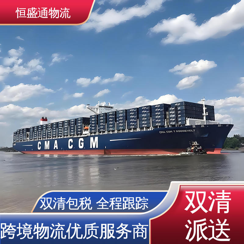 恒盛通 英国欧洲专线物流 安全放心 强大实力 特货双清包税到门