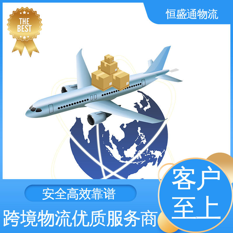 南沙区英国货运代理 强大实力 双清包税到门一站式服务 恒盛通