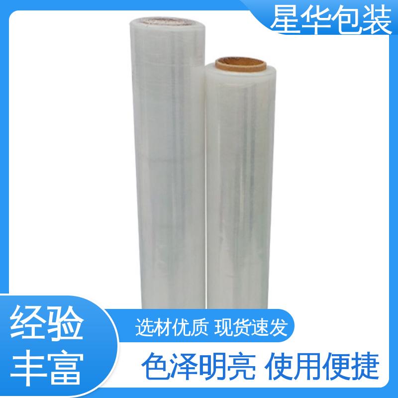 星华包装 pe透明拉伸膜 延展效果好 实用性强 规格齐全 库存充足