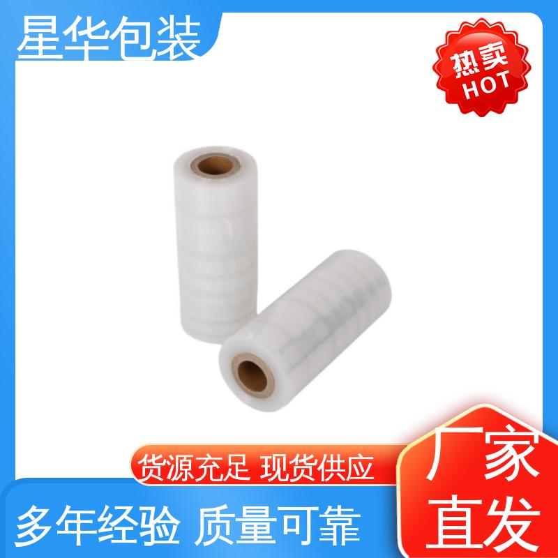 星华包装 厂家定制 pe电线膜 农业保湿 仓库打包