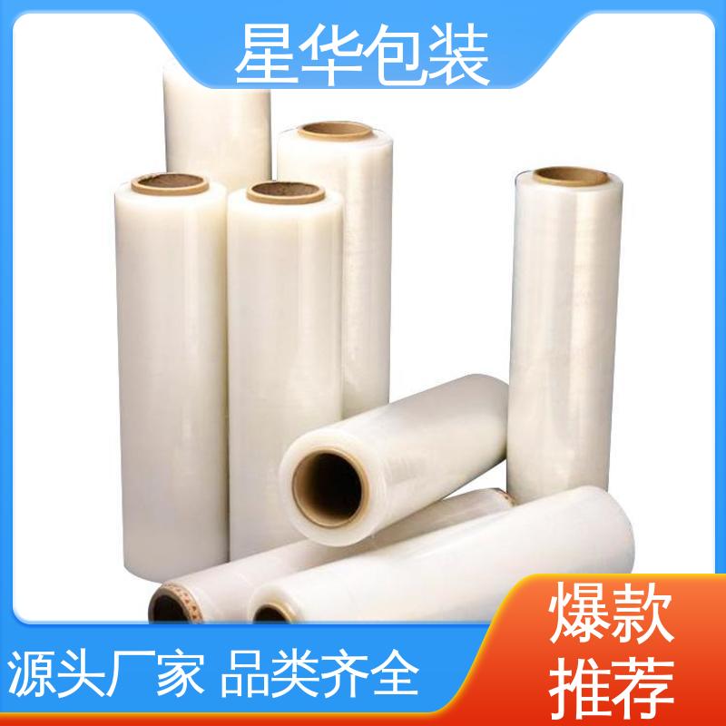 星华包装 厂家定制 pvc拉伸膜 甄选材料 质量保障