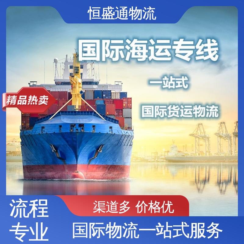 恒盛通 英国海运专线 时效快 强大实力 特货双清包税到门