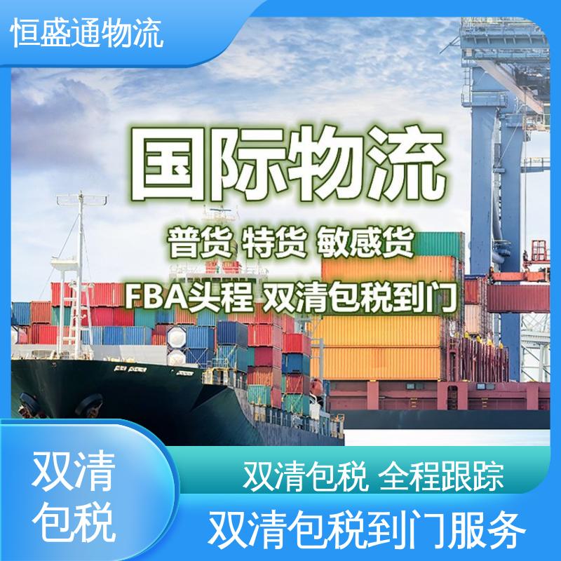 强大实力 一对一客服服务 广州到英国海运专线 恒盛通