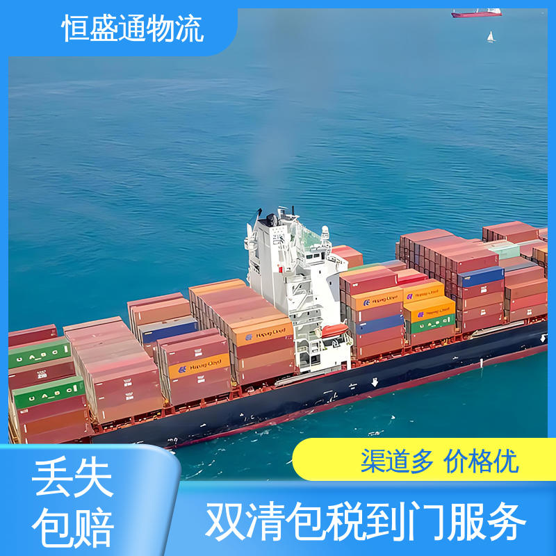 深圳到英国FBA海运专线 时效快 双清包税到门一站式服务 恒盛通