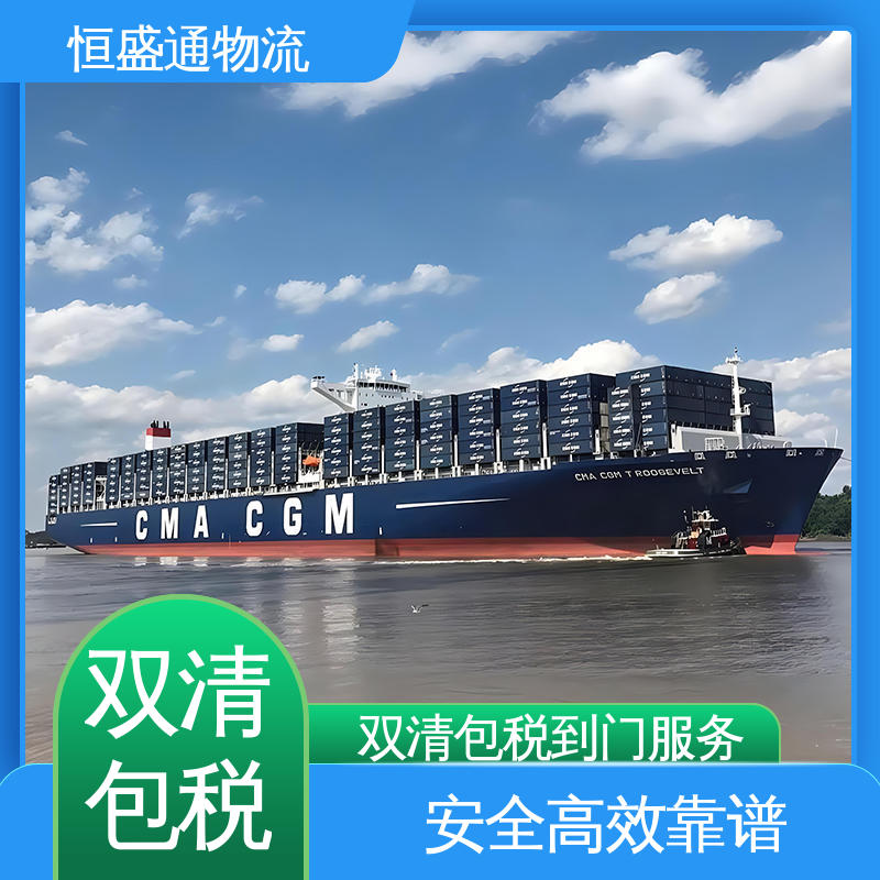 专业团队 英国海运DDP专线 双清包税到门一站式服务 安全放心 恒盛通