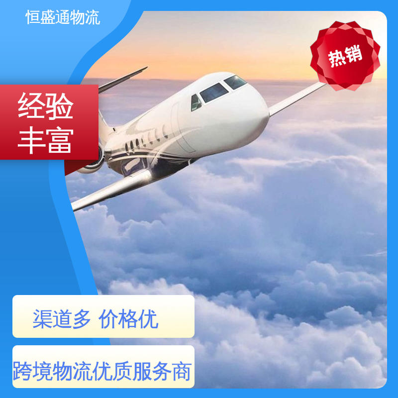 恒盛通 专业操作 深圳到英国海运代理 安全放心 敏感货国际物流