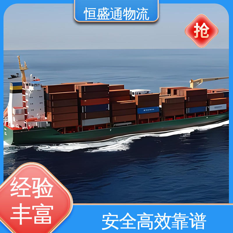 恒盛通 广州到英国海运专线 时效快 专业操作 一对一客服服务